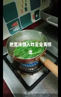 Make Onion noodles step 2