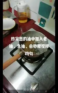Make Onion noodles step 4