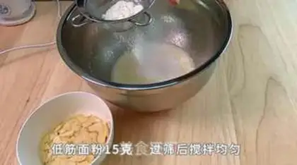 Make Creamed almonds step 1