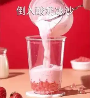 Make Strawberry yogurt step 9