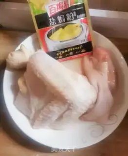 Make A simple salted chicken step 0
