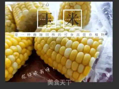 Make Fruit corn step 4