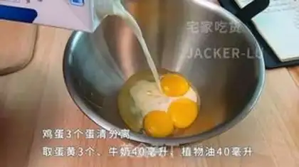 Make Swiss roll cake step 0