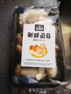 Make Black pepper beef apricot mushrooms step 0