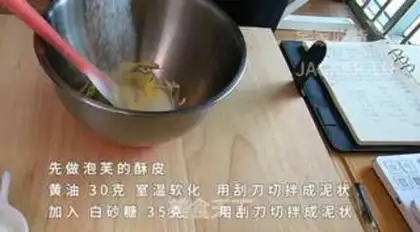 Make Coconut cream puffy puffy, full of mouths, brittle skins, ice-cooled infestation step 0