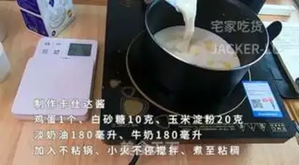 Make Coconut cream puffy puffy, full of mouths, brittle skins, ice-cooled infestation step 4