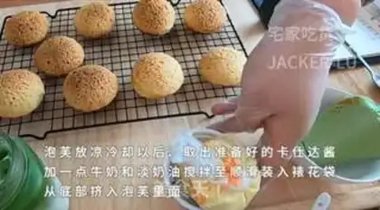 Make Coconut cream puffy puffy, full of mouths, brittle skins, ice-cooled infestation step 16