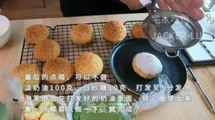 Make Coconut cream puffy puffy, full of mouths, brittle skins, ice-cooled infestation step 17