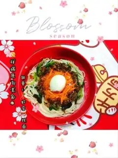 Make Carrot shrimp noodles step 6