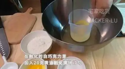 Make Chocolate cookies step 1
