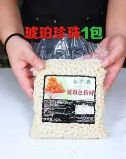 Make Amber pearls step 0