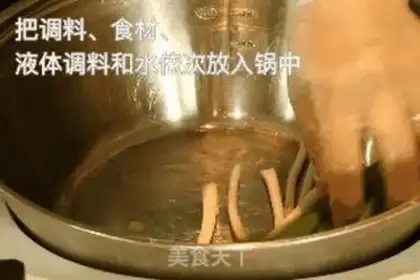 Make Duck step 1