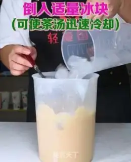 Make Milk tea liquids step 8