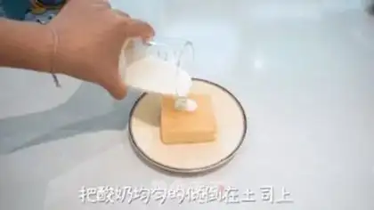 Make Sakura yogurt toast step 1