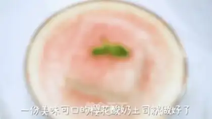 Make Sakura yogurt toast step 2