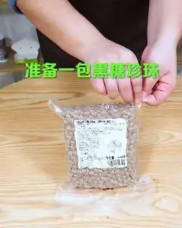 Make Black Sugar Pearl step 0