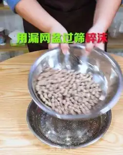 Make Black Sugar Pearl step 1