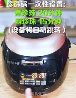 Make Black Sugar Pearl step 2