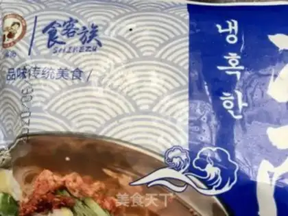 Make Korean Cold Side step 0