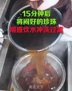 Make Black Sugar Pearl step 8