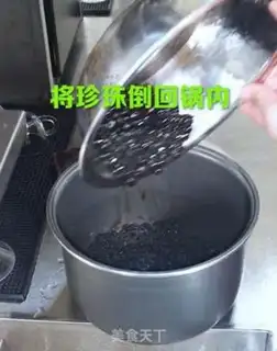 Make Black Sugar Pearl step 9