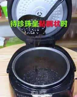 Make Black Sugar Pearl step 12