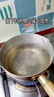 Make Milk for fairy grass step 3