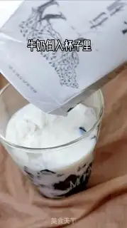 Make Milk for fairy grass step 10