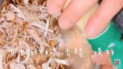 Make Blow mushrooms step 9