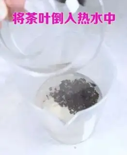 Make Charcoal urn tea step 0