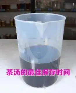 Make Charcoal urn tea step 7