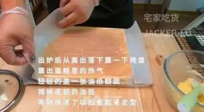 Make Four Swiss rolls step 17