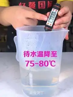 Make Five jasmine green tea step 0