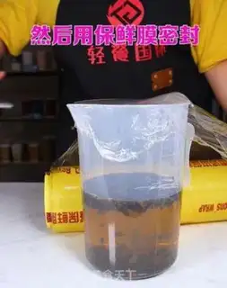 Make ♪ Four seasons of tea ♪ step 3