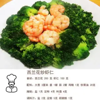 Make Shrimp broccoli step 0