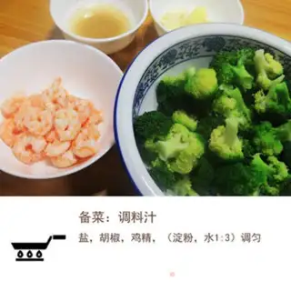 Make Shrimp broccoli step 5