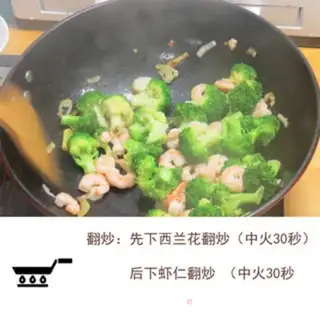 Make Shrimp broccoli step 7