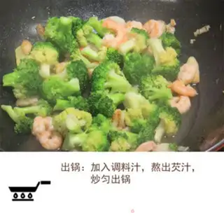 Make Shrimp broccoli step 8
