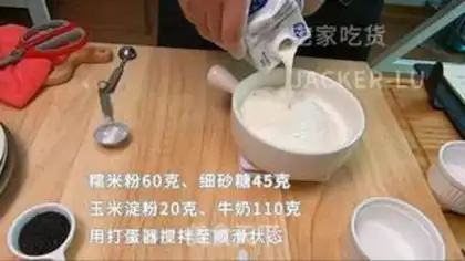 Make Fruit and rice, sweet bullet teeth, fragrance step 0