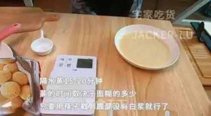 Make Fruit and rice, sweet bullet teeth, fragrance step 2