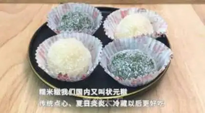 Make Fruit and rice, sweet bullet teeth, fragrance step 8
