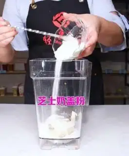 Make The light cheese cap step 1