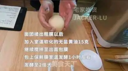 Make Tonic bread step 2