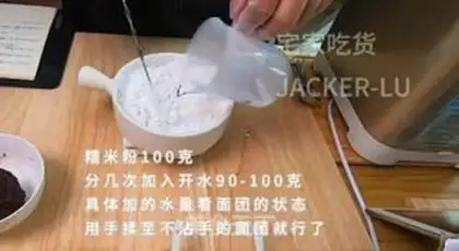 Make The rice red bean pie step 0
