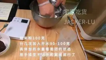 Make The rice red bean pie step 1