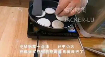 Make The rice red bean pie step 5