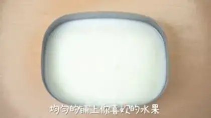 Make Fruit yogurt step 0