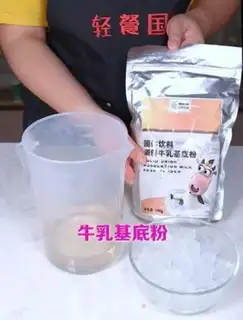 Make The way the cow milk works step 0