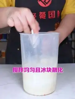 Make The way the cow milk works step 3