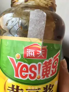 Make Bean sauce step 9